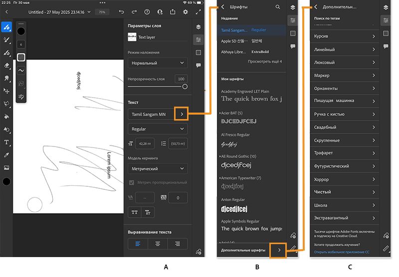 поддержка текстовых слоев и Adobe Fonts