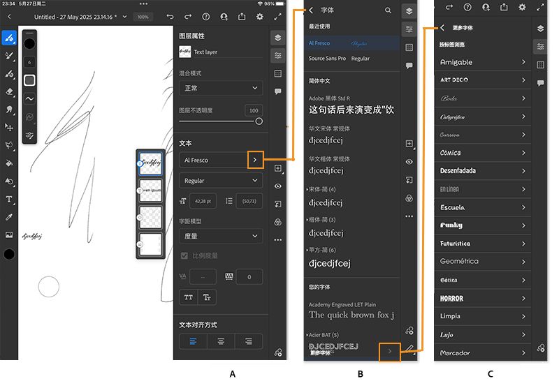 文本图层支持和 Adobe Fonts