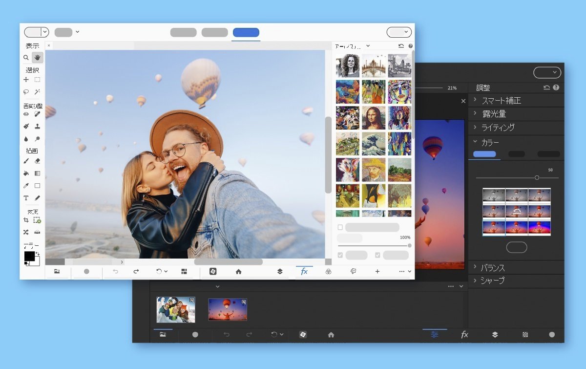 Photoshop Elements 2024 の新機能 Photoshop Elements 2024 の新機能