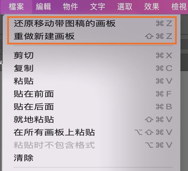 通过“撤消”和“重做”选项，可撤消或重做已在文档中作出的更改，这样即可纠正在工作中产生的错误可在 Illustrator 的“编辑”菜单中找到“撤消”和“重做”选项。