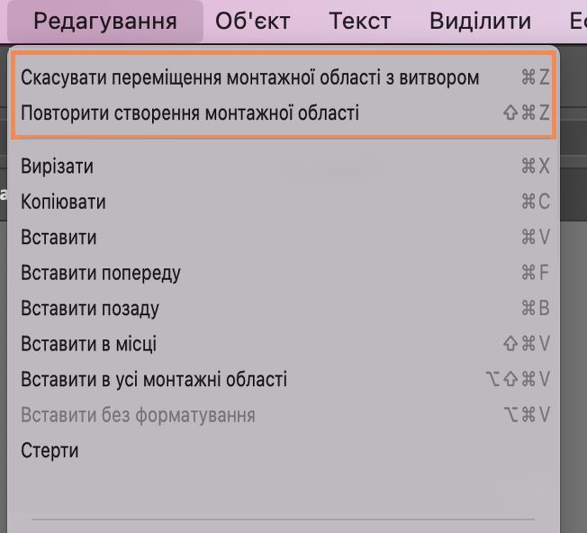 Команди «Скасувати» й «Повторити» дають змогу виконувати операції скасування й повторення змін, внесених у документ, для виправлення помилок у роботі. Команди «Скасувати» та «Повторити» розміщені в меню «Правка» в Illustrator.