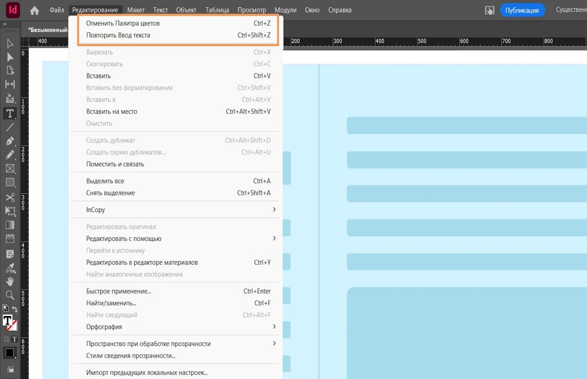 диалоговое окно с параметрами «Отменить» и «Повторить»