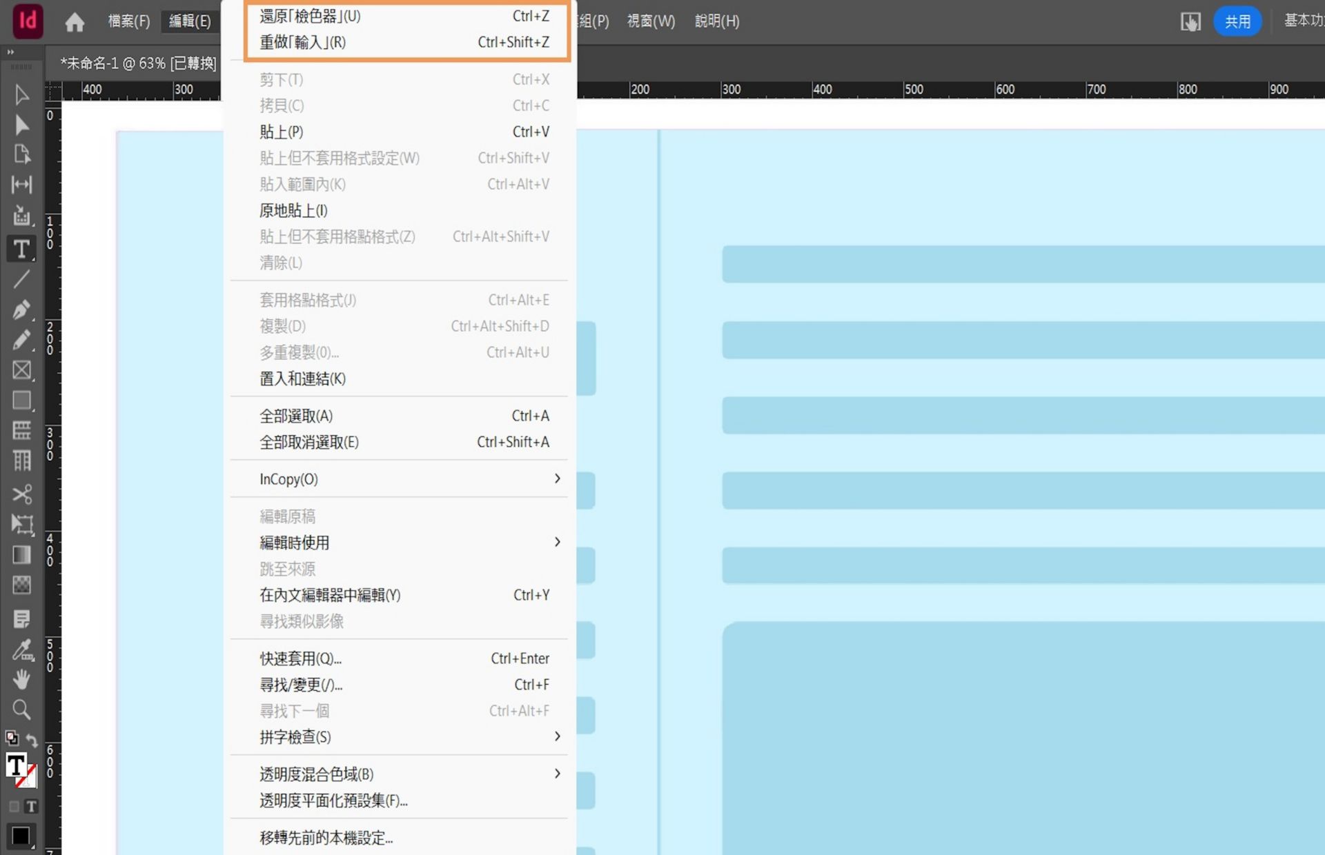 顯示「還原」和「取消復原」選項的對話框