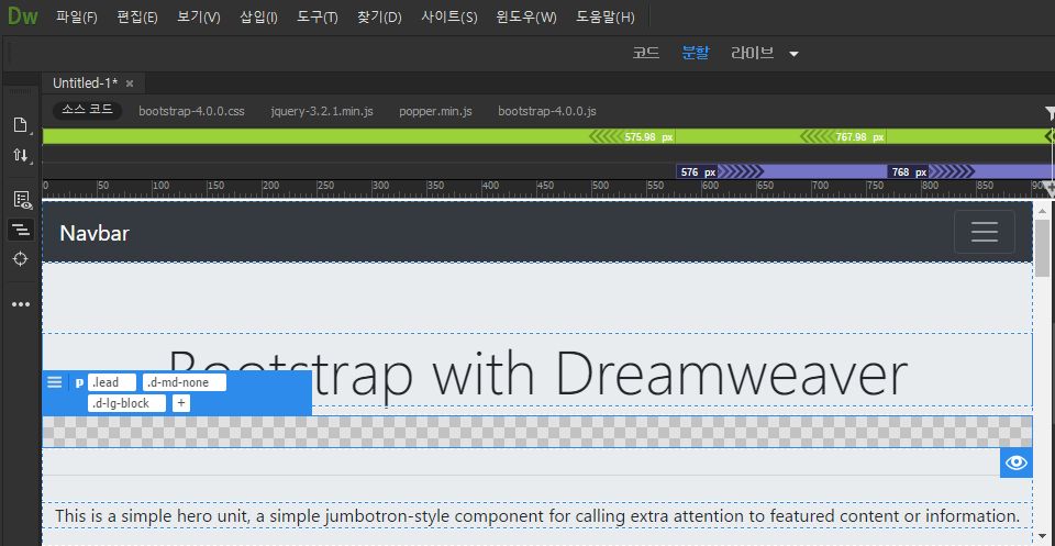 숨겨진 Bootstrap 요소 관리