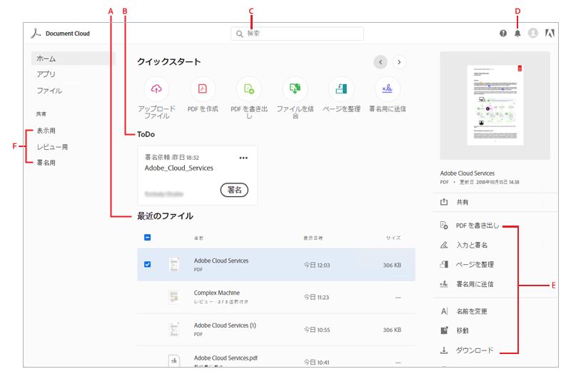 統一ホーム