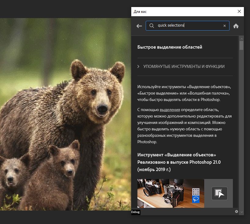 быстрые действия