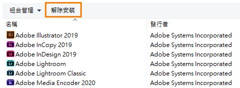 解除安裝應用程式