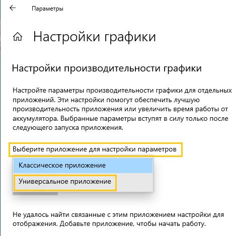 Универсальное приложение