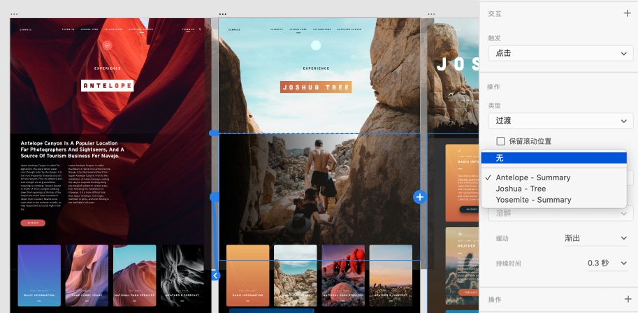 取消与画板的链接
