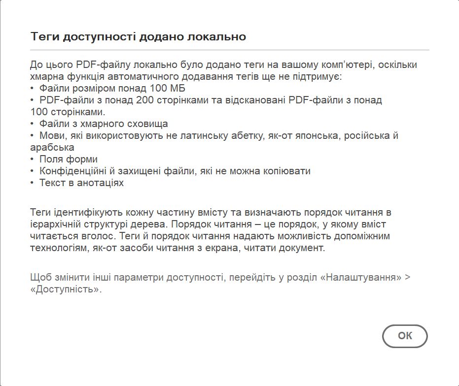 Натисніть на інформаційний значок, щоб дізнатися більше про непідтримувані файли