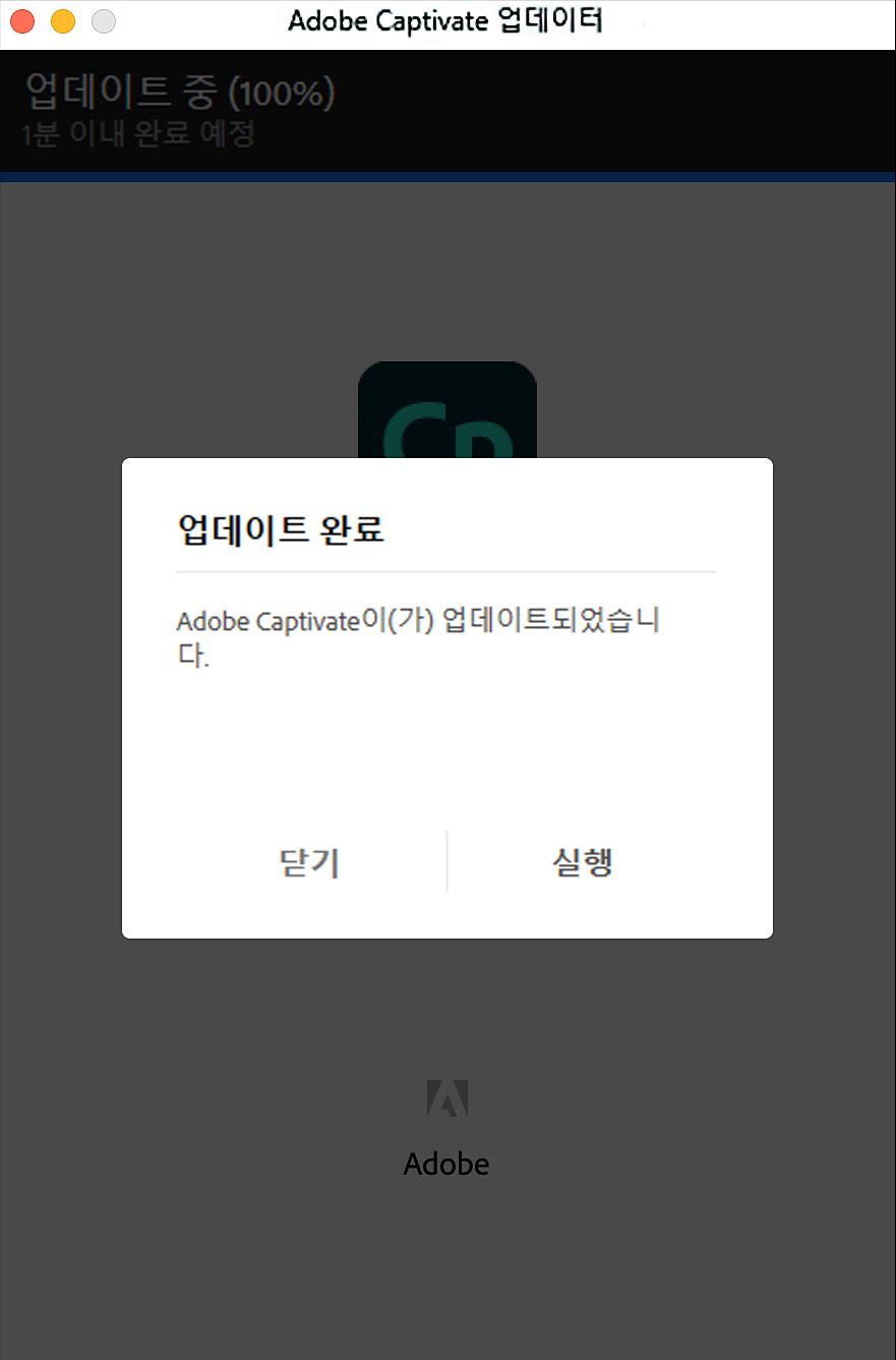 업데이트 완료