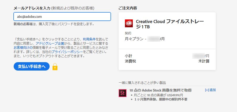 ストレージをアップグレード