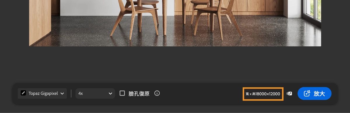 Firefly 放大器畫面顯示模型選取、縮放選項、臉孔復原切換和預期的影像尺寸。
