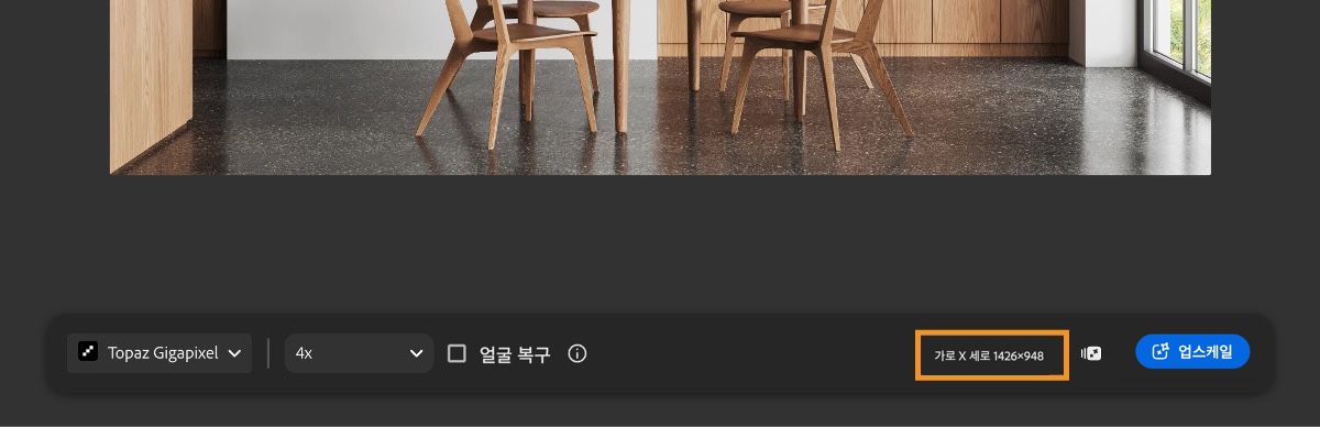 Firefly Upscaler 화면에는 모델 선택, 확대 옵션, 얼굴 복구 토글, 예상 이미지 크기가 표시됩니다.