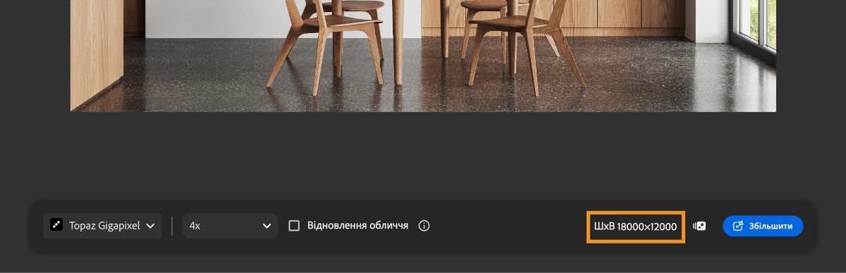 На екрані збільшувача Firefly відображається вибір моделі, параметри масштабу, перемикач відновлення обличчя та очікувані розміри зображення.