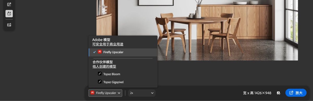 Firefly 的编辑界面在左侧显示一个工具栏，其中包含多个图标，用于表示可用的快速编辑功能。