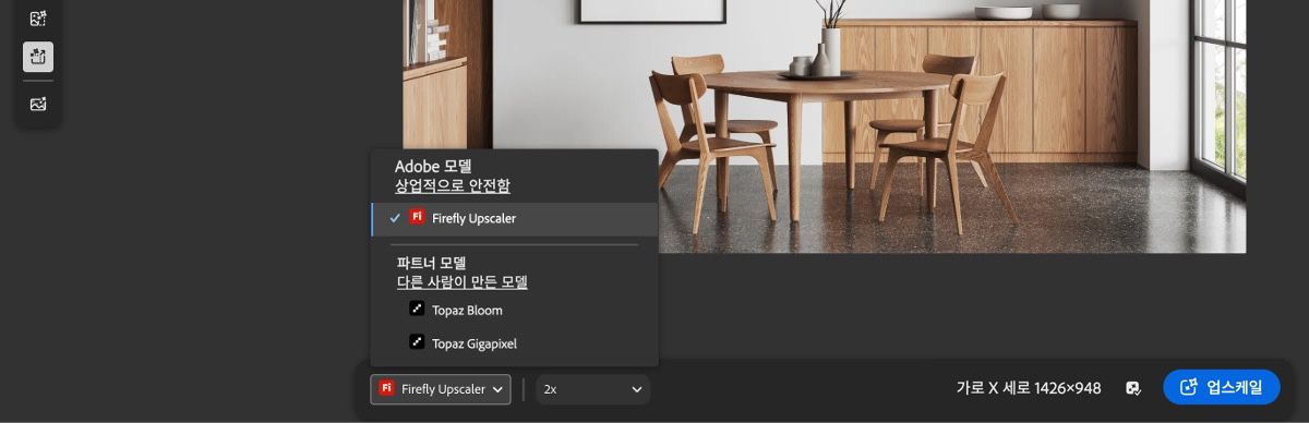Firefly의 편집 화면에는 왼쪽에 도구 모음이 표시되며, 사용 가능한 빠른 편집 기능을 나타내는 여러 아이콘이 있습니다.