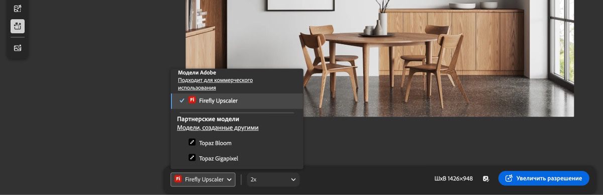На экране редактирования в Firefly отображается панель инструментов слева с несколькими значками, обозначающими доступные функции быстрого редактирования.