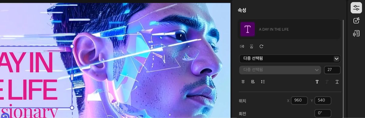 속성 패널에 템플릿의 텍스트 모양을 사용자 지정할 수 있는 텍스트 설정이 표시됩니다.