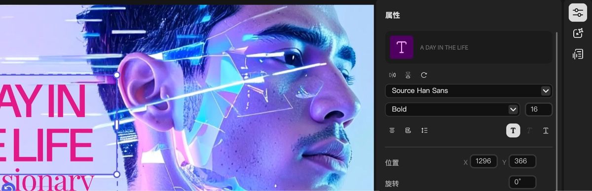 属性面板显示可调整的文本设置，用于自定义模板的文本外观。