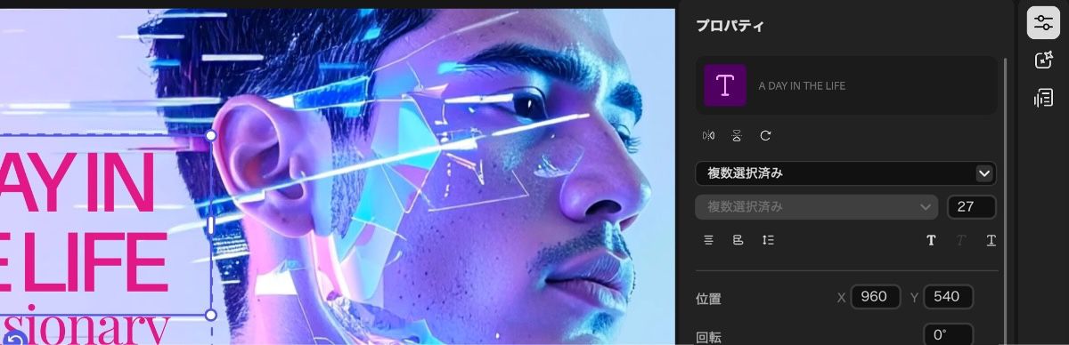 プロパティパネルには、テンプレートのテキスト外観をカスタマイズできるテキスト設定が表示されます。
