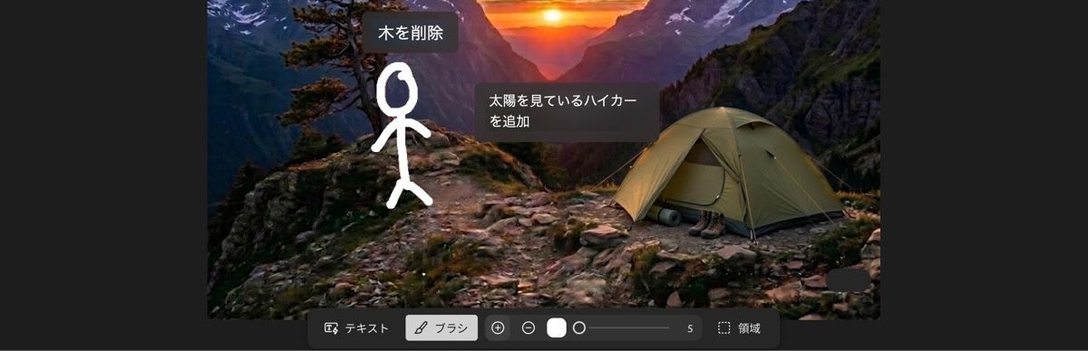 編集ページの AI マークアップセクションに、円で囲まれたテント、矢印、「move tent here」というテキストが入力されたテキストボックスが表示されています。
