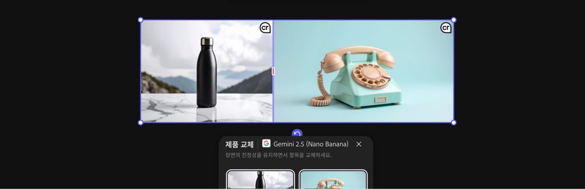 Gemini 2.5 Flash Image 제품 교체 사전 설정을 적용하려면 캔버스에서 이미지를 선택하세요.