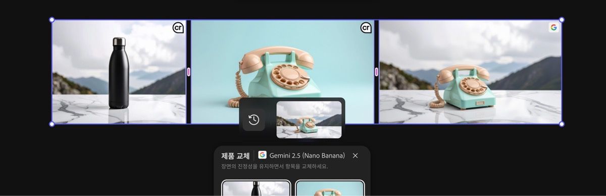 Gemini 2.5 Flash Image의 제품 교체 사전 설정을 사용하여 생성된 이미지입니다.