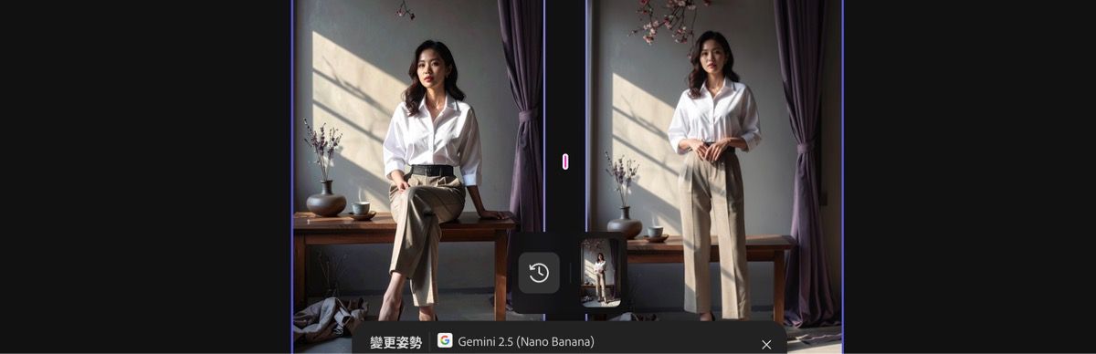 使用 Gemini 2.5 Flash Image 變更姿勢預設集產生的影像。