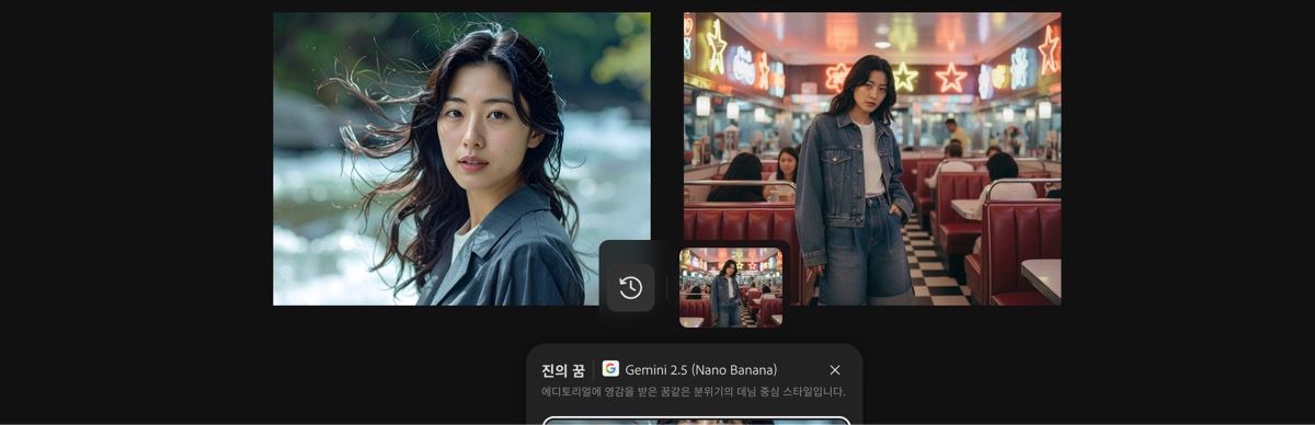 Gemini 2.5 Flash Image의 진 드림스 사전 설정을 사용하여 생성된 이미지입니다.