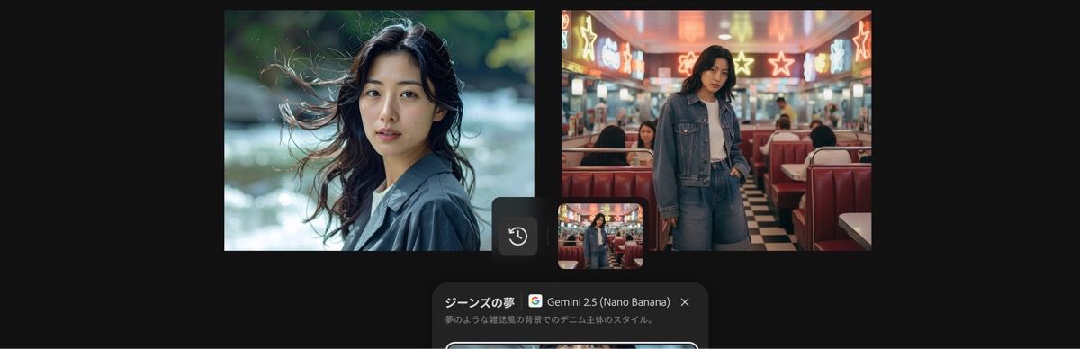 Gemini 2.5 Flash Image によるジーンズドリームプリセットを使用して生成された画像。