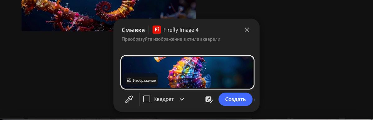 Выберите изображение на холсте, чтобы применить стиль «Гохуа с помощью Firefly Image 4».