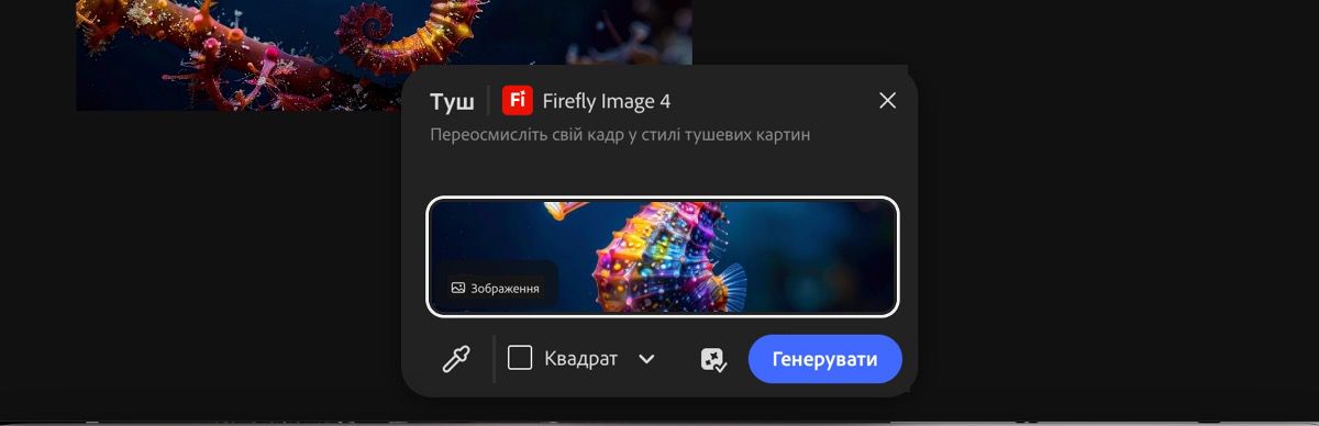 Виберіть зображення на полотні, щоб застосувати до нього стиль Firefly Image 4 – «Туш».