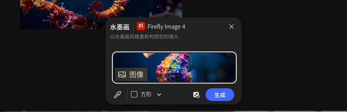 从画布中选择图像以应用 Firefly Image 4 的“水墨”预设。