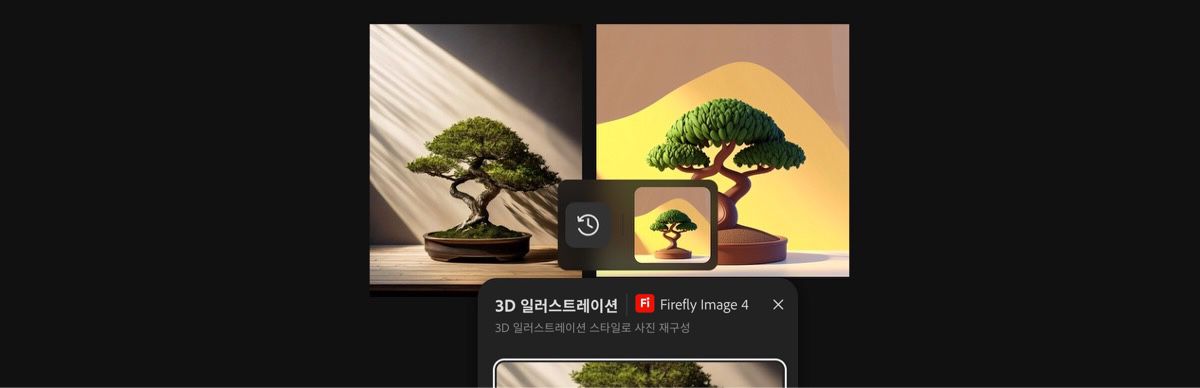 Firefly Image 4 3D 일러스트레이션 사전 설정을 사용하여 생성된 이미지입니다.
