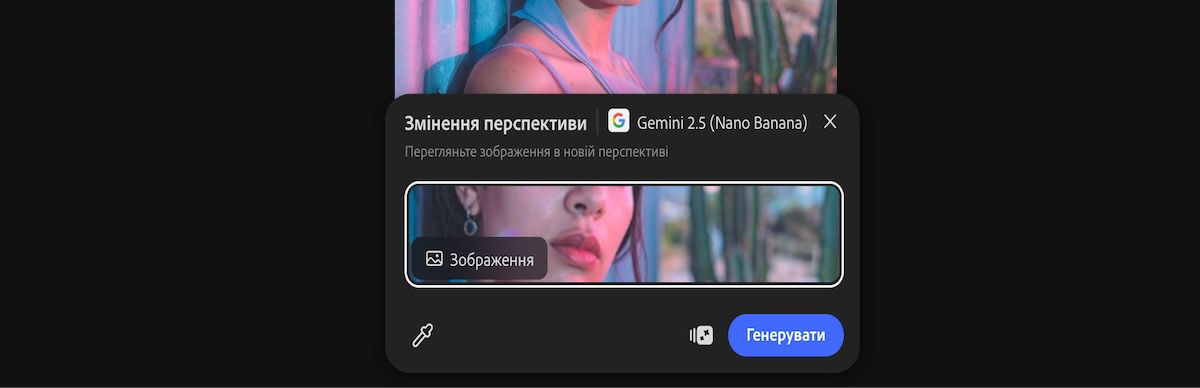 Виберіть зображення на полотні, щоб застосувати до нього стиль Gemini 2.5 Flash Image – «Змінення перспективи».