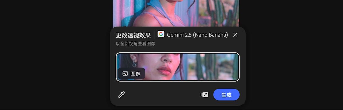 从画布中选择一张图像以应用 Change perspective by Gemini 2.5 Flash Image 预设。