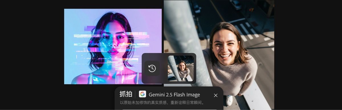 使用 Gemini 2.5 Flash Image 自然随拍预设生成的图像。