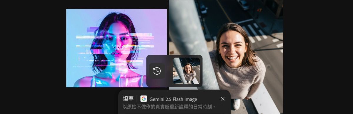使用 Gemini 2.5 Flash Image 坦率預設集所產生的影像。