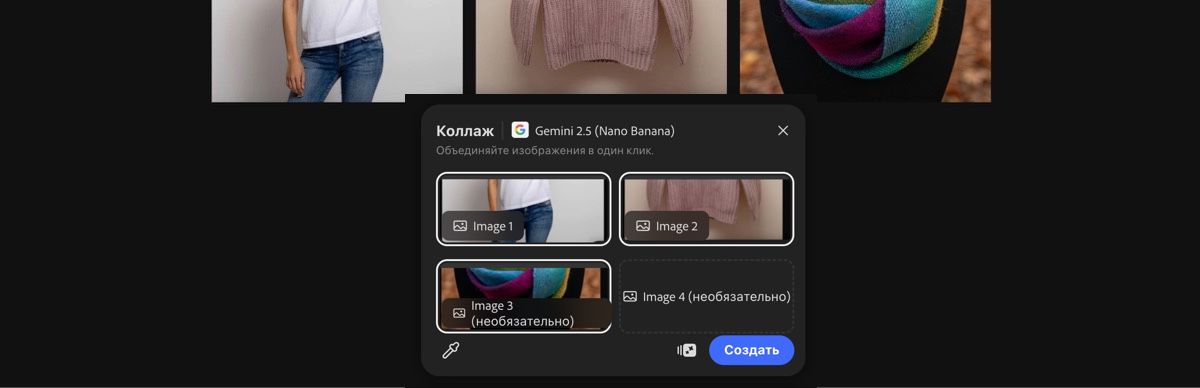 Выберите изображение на холсте, чтобы применить стиль «Коллаж с помощью Gemini 2.5 Flash Image»