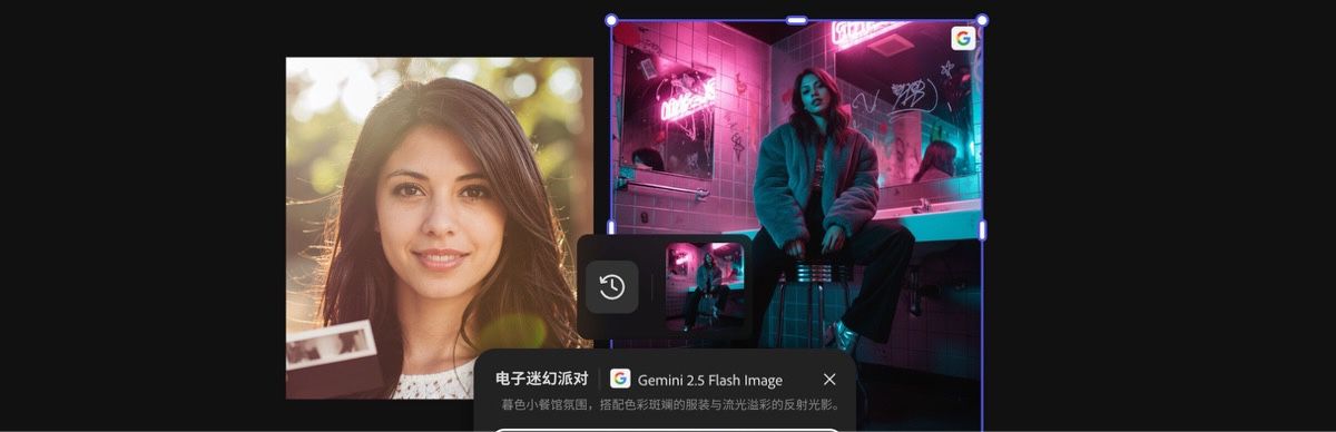 使用 Gemini 2.5 Flash Image 的“电光派对”预设生成的图像。