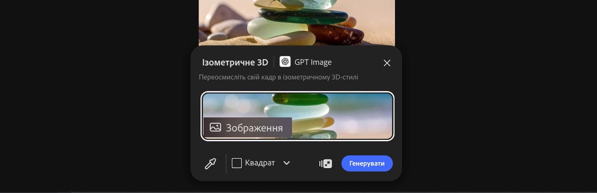Виберіть зображення на полотні, щоб застосувати до нього стиль «Ізометричне 3D-зображення» від GPT Image.