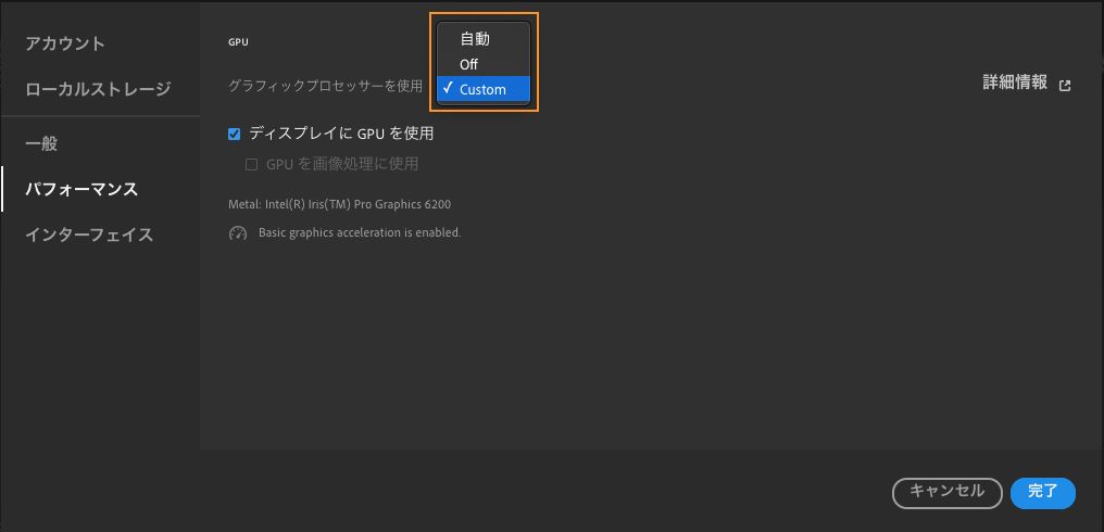 グラフィックプロセッサを使用