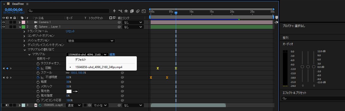 球体メッシュレイヤーでマテリアルドロップダウンが開かれ、素材ソースとしてコンプレイヤーの background、sample-video2.mov、texture がリストされ、sample-video2.mov が選択されている。