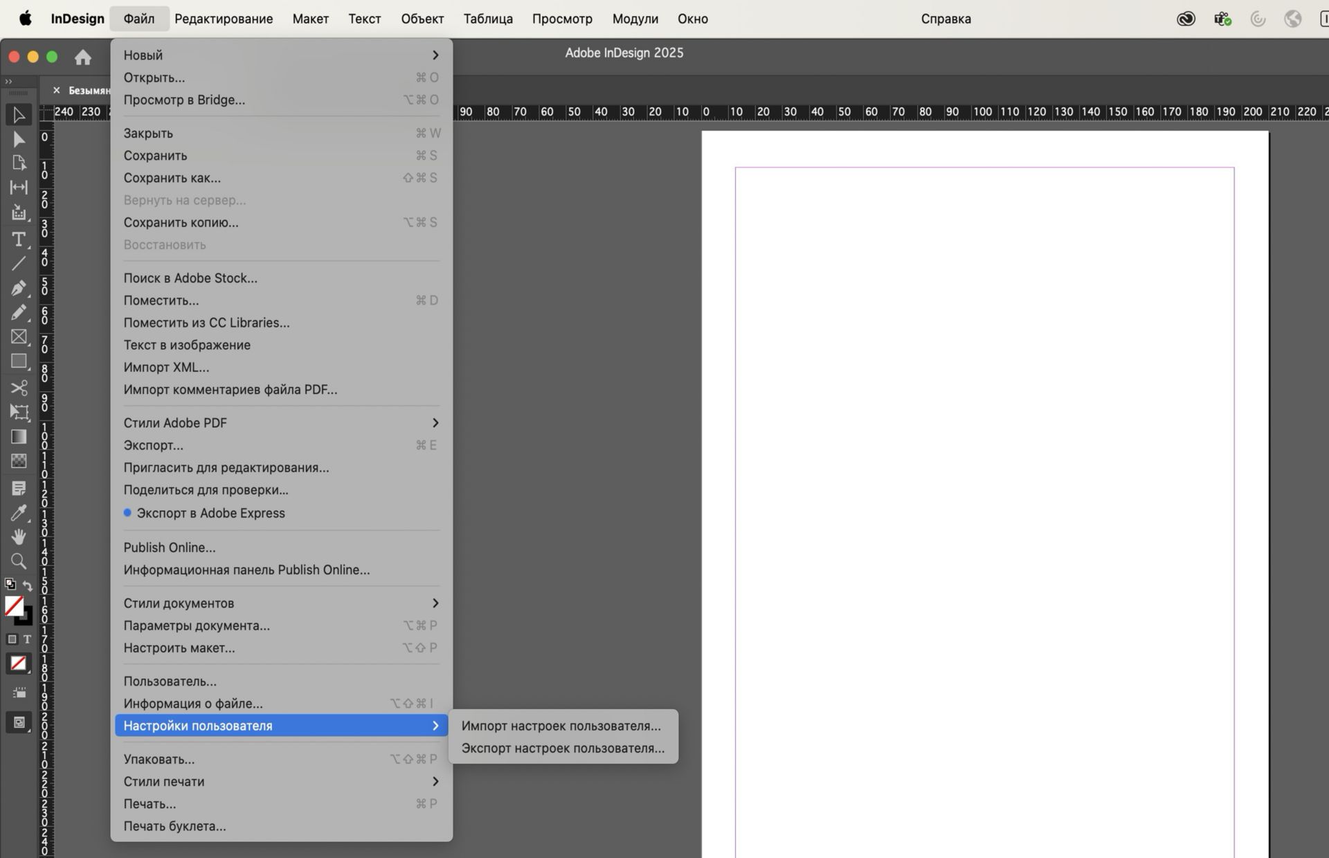 снимок экрана, на котором показаны параметры импорта и экспорта настроек пользователя