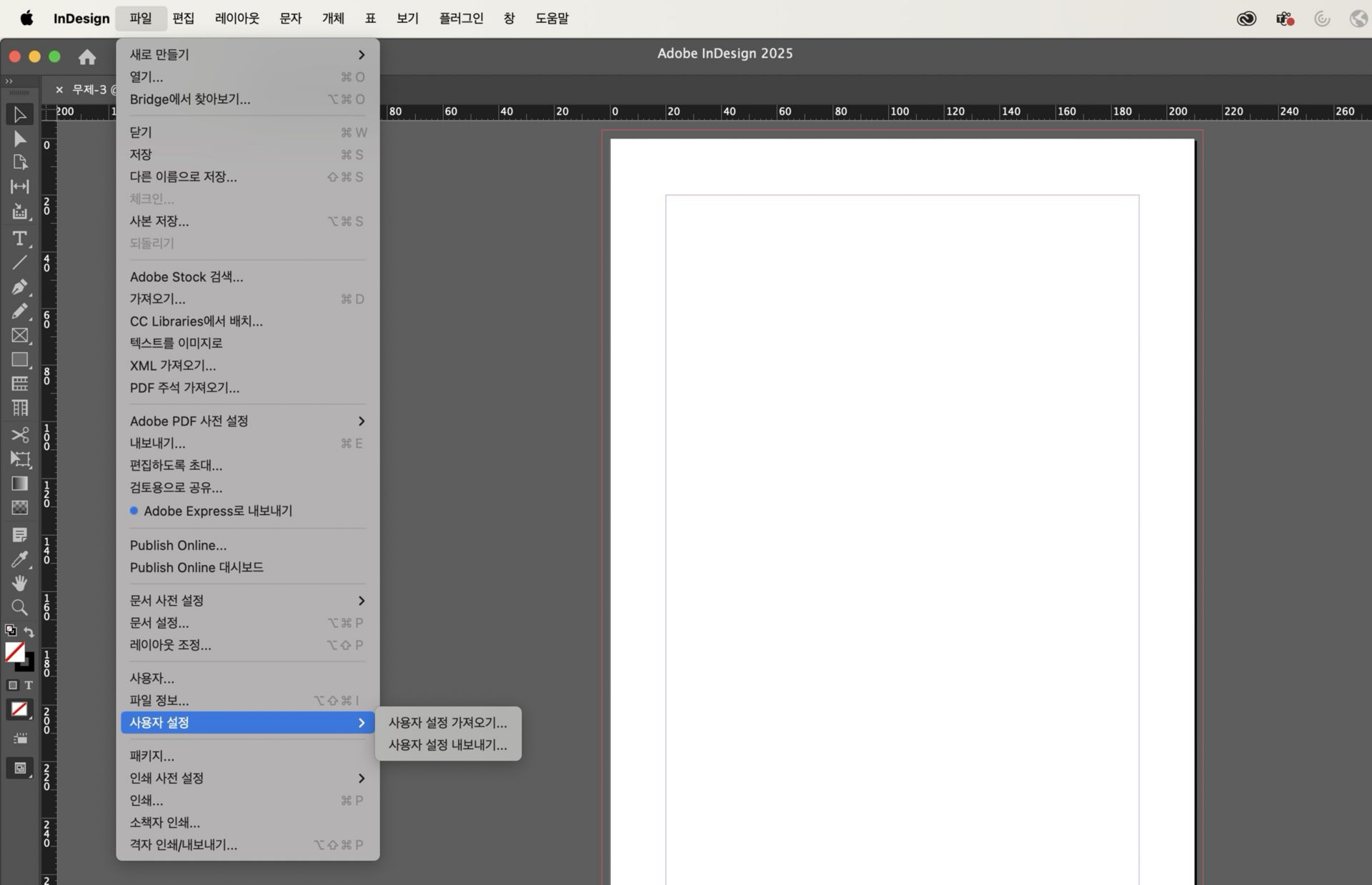 사용자 설정 > 가져오기 > 사용자 설정 내보내기 옵션을 보여주는 화면