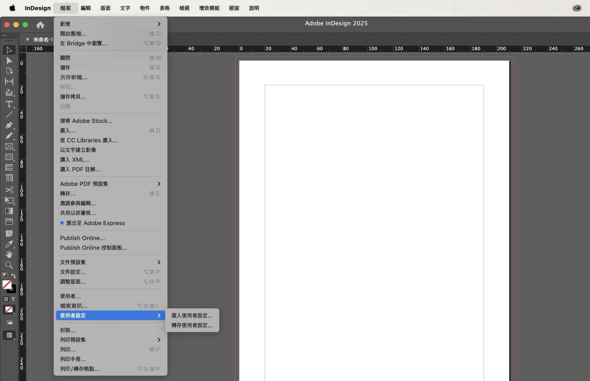 顯示選項的畫面：使用者設定 > 匯入 > 轉存使用者設定