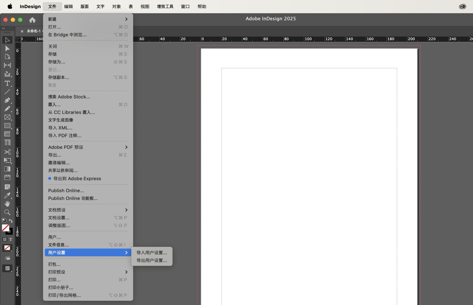 显示用户设置 > 导入 > 导出用户设置选项的屏幕