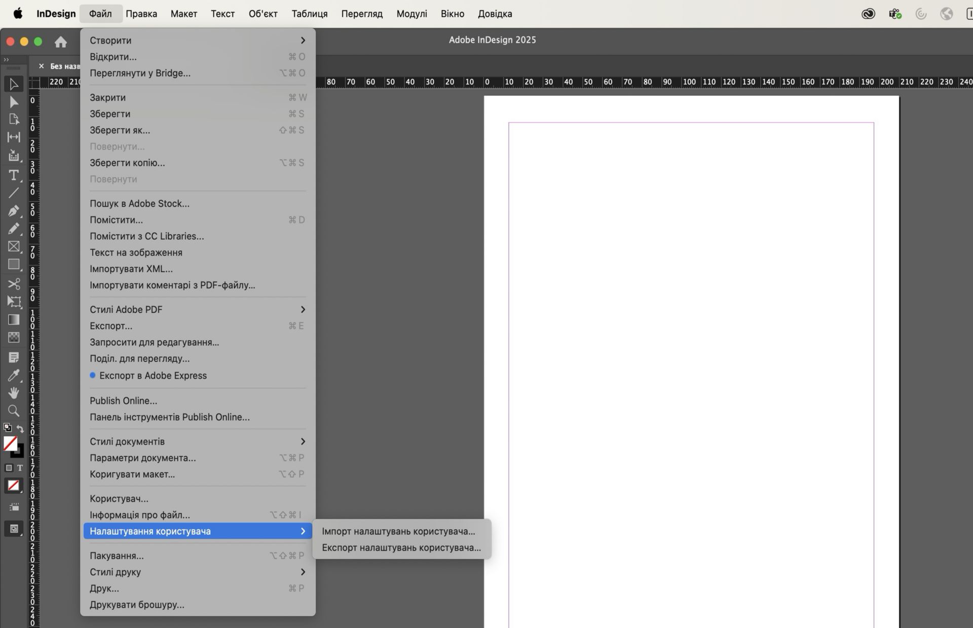 Екран, на якому показано налаштування користувача > Імпорт > Експорт налаштувань користувача