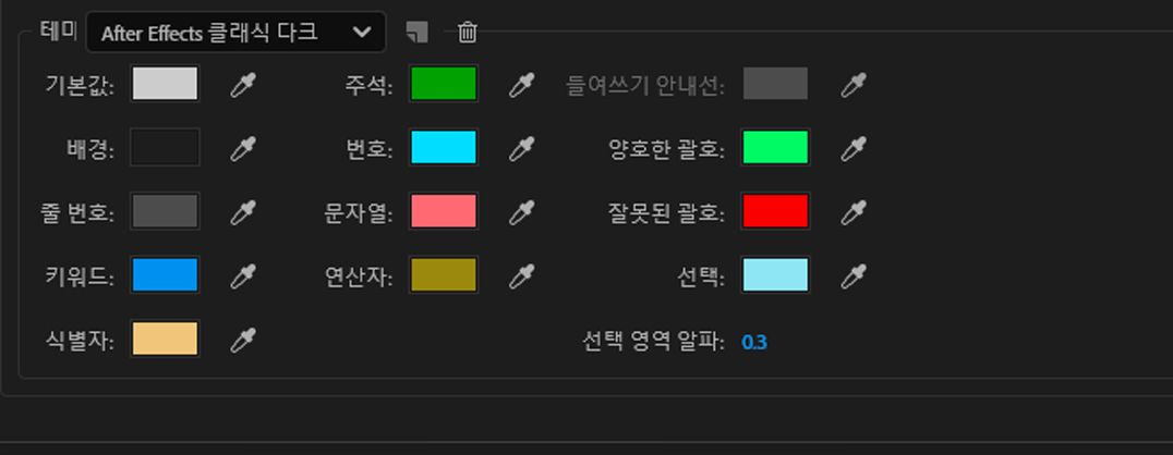 구문 하이라이트 사용자 지정 